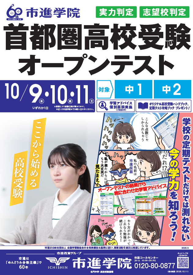 王子教室